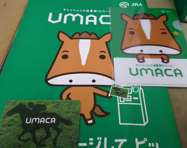 【競馬】UMACA（馬券の真実）