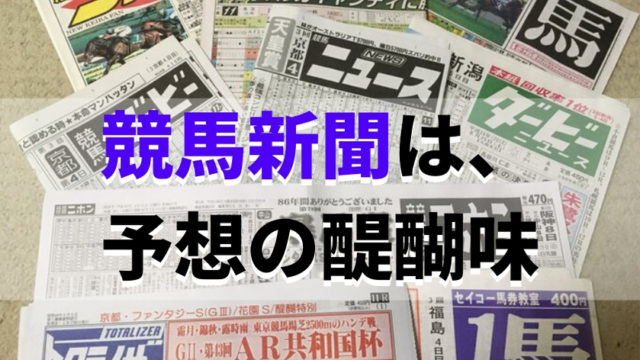 競馬にも役立つギャンブラー向け名言 3選 から学ぶ馬券戦略 ウマいく 競馬を知る 勝つ 楽しむ