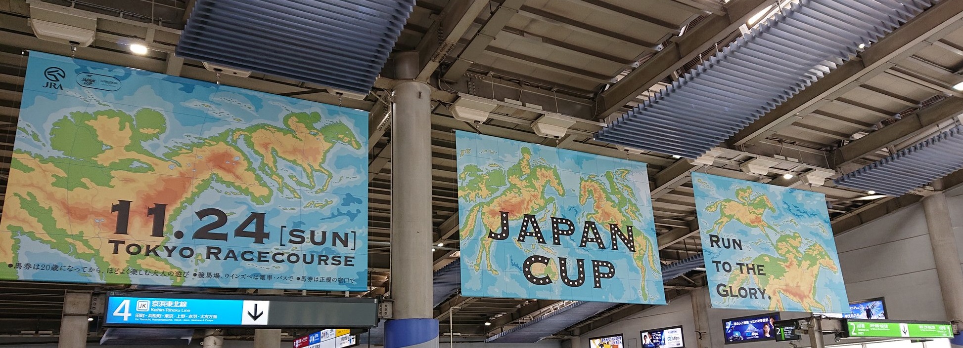 【競馬】ジャパンカップフラッグ