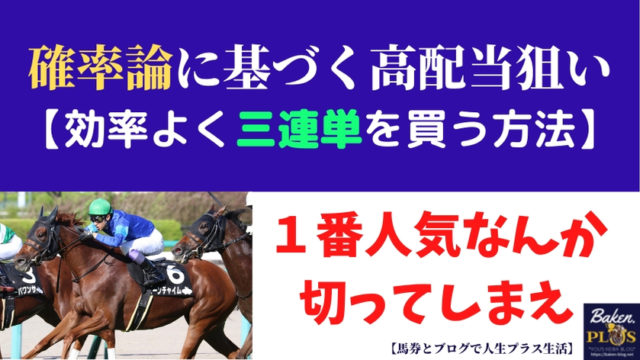 競馬にも役立つギャンブラー向け名言 3選 から学ぶ馬券戦略 ウマいく 競馬を知る 勝つ 楽しむ