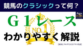 競馬にも役立つギャンブラー向け名言 3選 から学ぶ馬券戦略 ウマいく 競馬を知る 勝つ 楽しむ